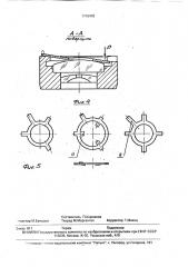 Маслоудерживающая разборная опора (патент 1716478)