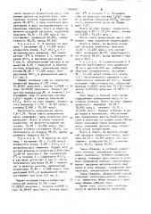 Способ получения хлористого этила (патент 1049465)