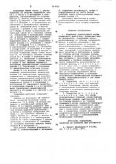 Подшипник крейцкопфной цапфыпоршневого двигателя (патент 814285)