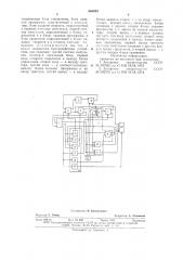 Устройство для программного управления приводами (патент 660025)
