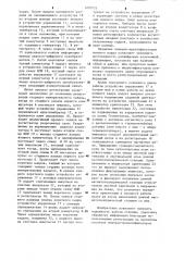 Донная магнитотеллурическая станция (патент 1270733)