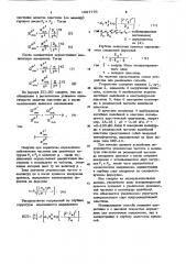 Способ контроля механических напряжений в полупроводниковой пластине (патент 1087779)