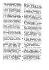 Устройство для сборки крепежных элементов (патент 973336)