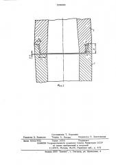 Изложница для отливки слитков (патент 529890)