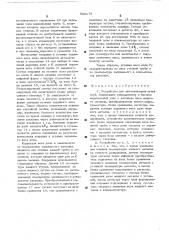 Устройство для автоматизации литья труб (патент 520178)