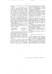 Способ проведения каталитических реакций синтеза из газов (патент 51049)