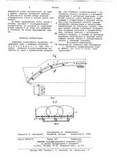 Кормовая оконечность траулера (патент 787260)