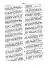 Устройство для питания нагрузки постоянным током (патент 965296)
