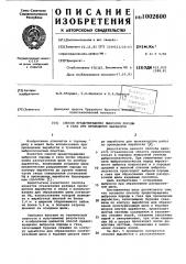 Способ предотвращения выбросов породы и газа при проведении выработок (патент 1002600)