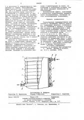 Теплообменник (патент 994894)