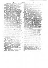 Матрица магнитного сепаратора (патент 1094621)