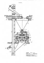 Установка для уплотнения стекольной шихты (патент 1073183)