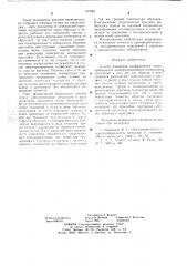 Способ измерения коэффициента теплопроводности (патент 673901)