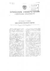 Способ получения ароматических альдегидов (патент 102103)