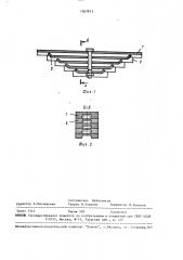 Многолистовая рессора (патент 1567813)