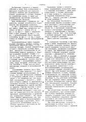 Предохранительная муфта (патент 1449732)