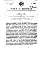 Радиаторный элемент (патент 34428)