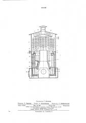Реактор для термического обезвреживания сточных вод (патент 613162)