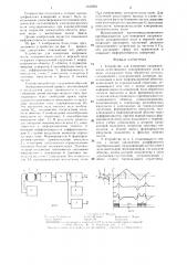 Устройство для измерения напряженности естественного электрического поля в море (патент 1337853)