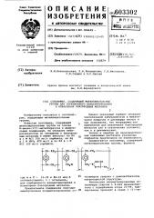 Сополимер, содержащий метилпиразольные группы для сорбционного концентрирования и извлечения благородных металлов (патент 603302)