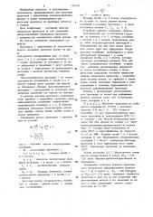 Устройство для волочения проволоки с электроконтактным нагревом (патент 1161211)