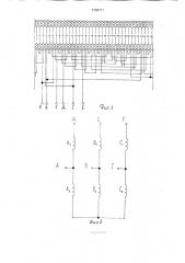 Полюсопереключаемая трехфазная двухслойная обмотка на @ / 4 @ пар полюсов (патент 1730711)