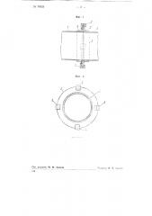 Способ соединения труб (патент 76925)