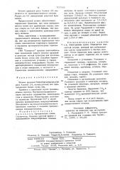 Штамм дрожжей раса ахмета n 24, используемый для приготовления белых сухих вин (патент 707961)