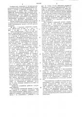 Захватное устройство (патент 1227465)