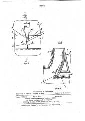 Рабочий орган подводного планировщика (патент 1120066)