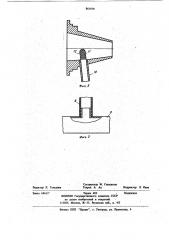 Вытяжной прибор чесальной машины (патент 861414)