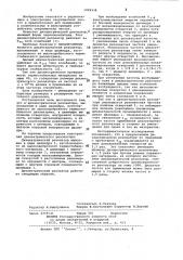 Диэлектрический резонатор (патент 1099338)