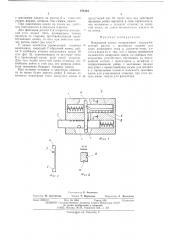 Накладной замок (патент 486123)
