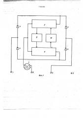 Устройство для стабилизации режима горения газоразрядной лампы (патент 738199)