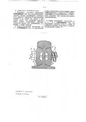 Рельсовое стыковое соединение (патент 31955)