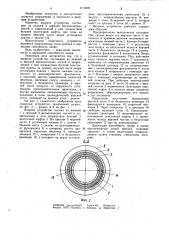 Якорное устройство (патент 1113302)