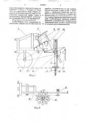 Пробоотборник почвы (патент 1682857)