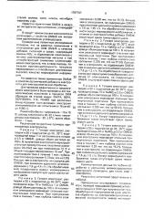 Электролит для электрохимического маркирования стальных изделий (патент 1757797)