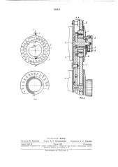 Механизм выбора величины минутных и оборотных подач (патент 238313)