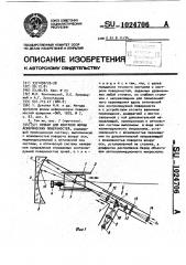 Прибор для контроля формы асферических поверхностей (патент 1024706)