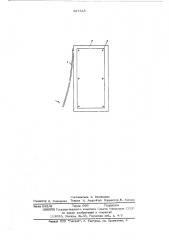 Способ обшивки каркасов тары листовым материалом (патент 527345)