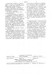 Электропаяльник (патент 1342643)