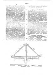 Способ обогрева культивационныхсооружений и устройство для егоосуществления (патент 818510)