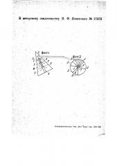 Многокамерным резонатор для струнных инструментов (патент 27273)