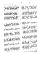 Станок для суперфиниширования деталей (патент 1537492)