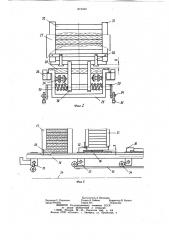 Устройство для постановки царги на сиденье кухонного стула (патент 874340)