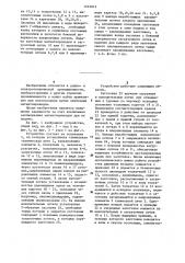 Устройство для термообработки витых ленточных магнитопроводов (патент 1274013)