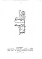 Предохранительная шариковая муфта (патент 198849)