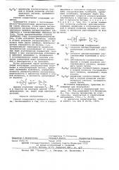 Способ определения прочности бетона (патент 632948)