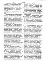Преобразователь давления (патент 1048186)